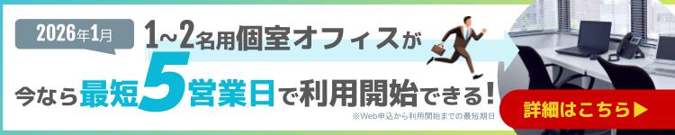 福岡|久留米のレンタルオフィス&コワーキングスペース