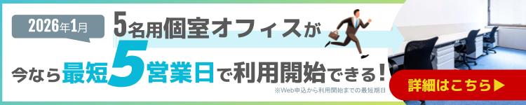 駅から徒歩3分！<br>札幌のレンタルオフィス&コワーキングスペース