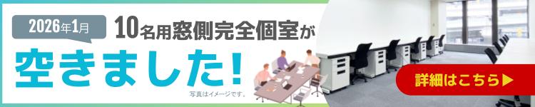 神田の新規開設におすすめなレンタルオフィス