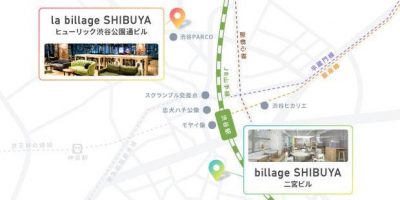 【1日無料体験！】la billage SHIBUYA ヒューリック渋谷公園通りビルを体験利用できるキャンペーン実施