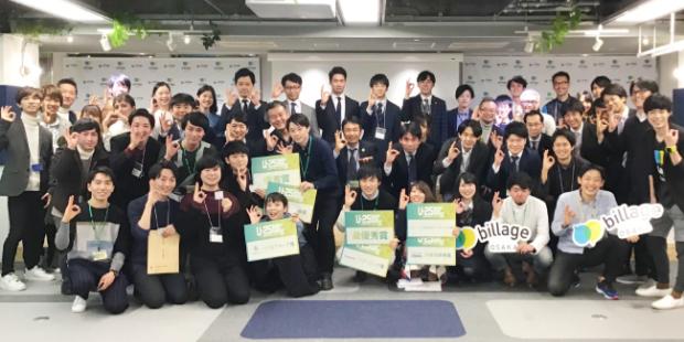 U-25 kansai pitch contest vol.1（2019/2/13開催）