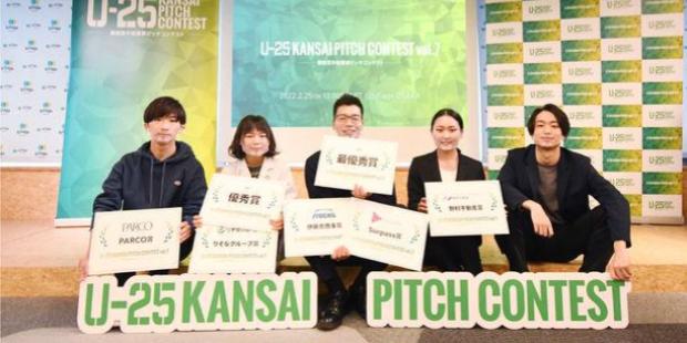 「U-25 kansai pitch contest vol.7」登壇者