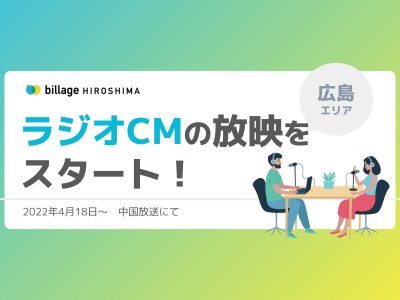 hiroshima_radio