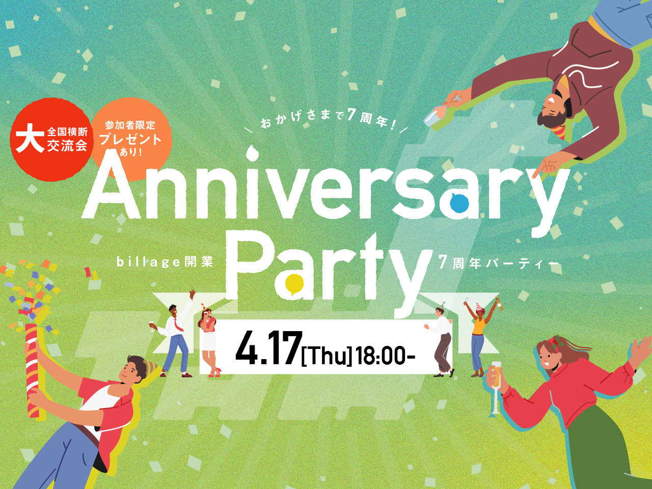 ささやかながら、当日ご参加いただいた方には 数量限定ですがオリジナルグッズのプレゼントをご用意しています。